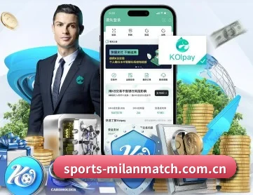 米兰体育赛事 APP 深度功能