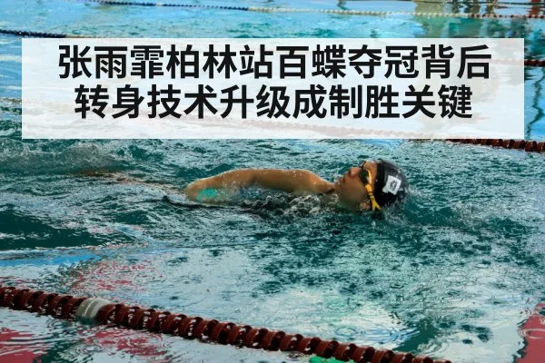 swimmer training pool